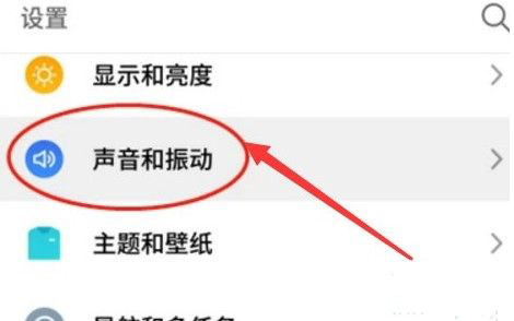 华为手机充电提示音哪里设置？