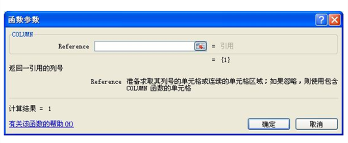 column函数是什么意思？