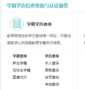 学信网账号是什么？