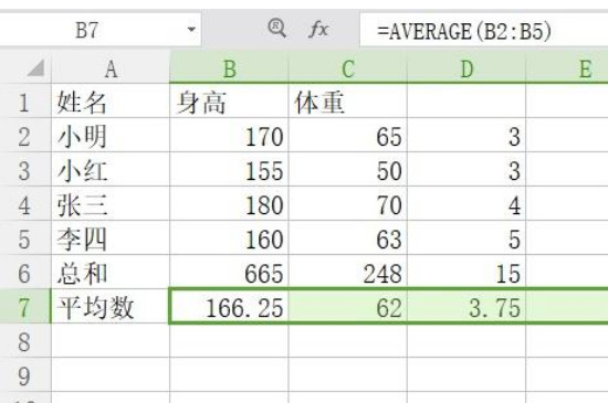 excel最常用的八个函数是什么？