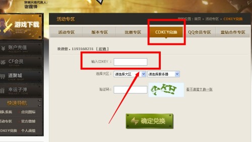 cdkey是什么意思？