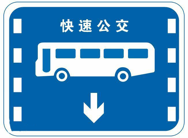 bus是什么意思图片