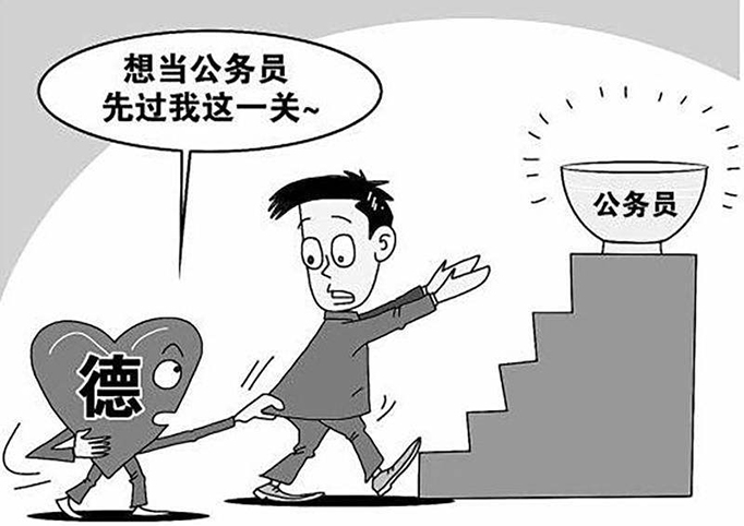 考公务员政审内容是什么？