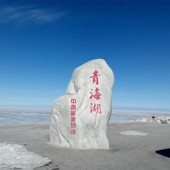 青海湖海拔多少米？