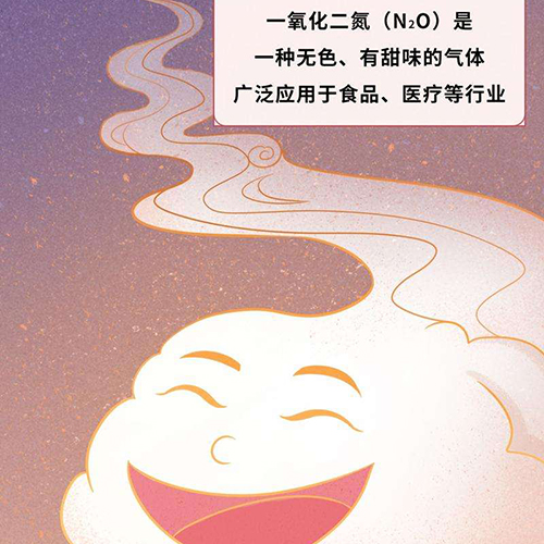 笑气是毒品吗？