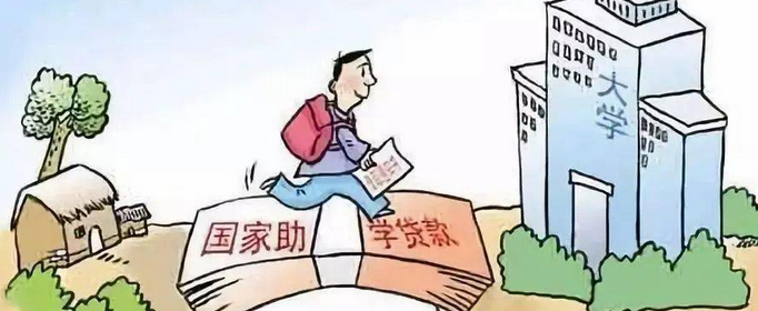 生源地贷款怎么还款？