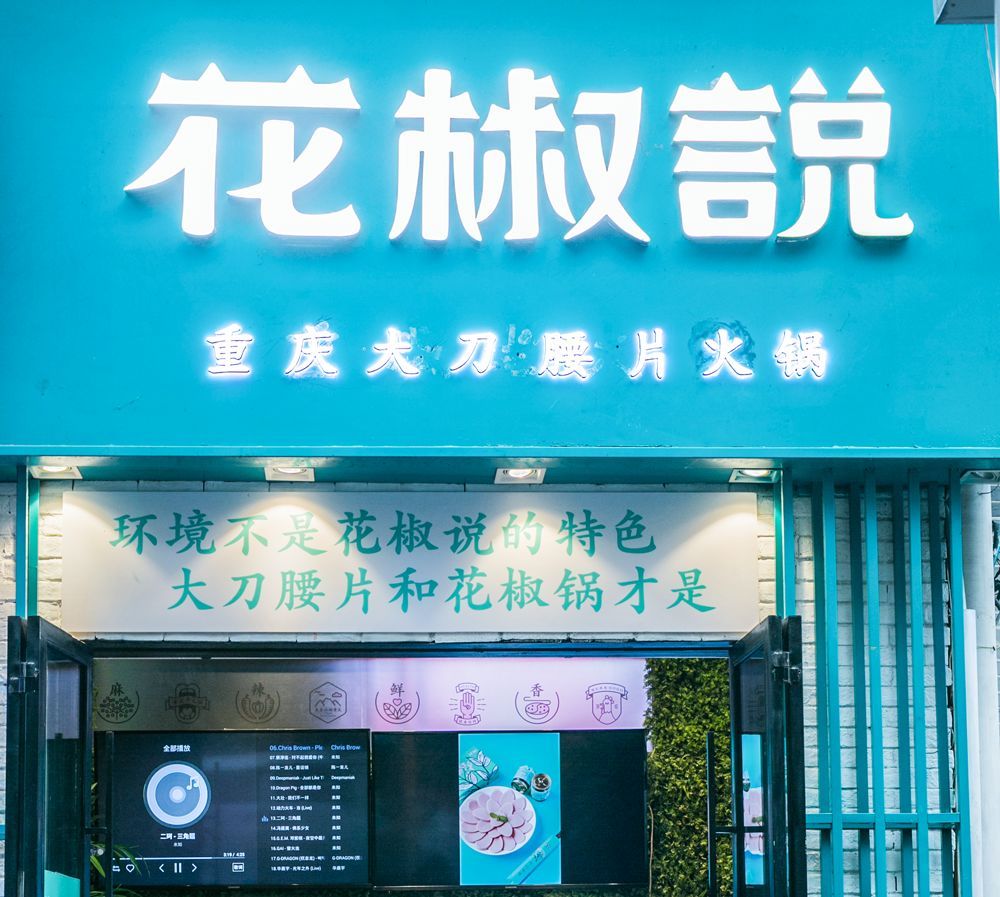 吸引人的店铺名字有哪些？