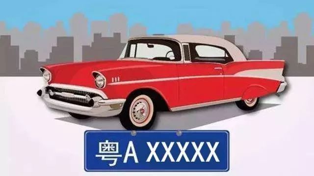 广东车牌字母代表哪个地方？