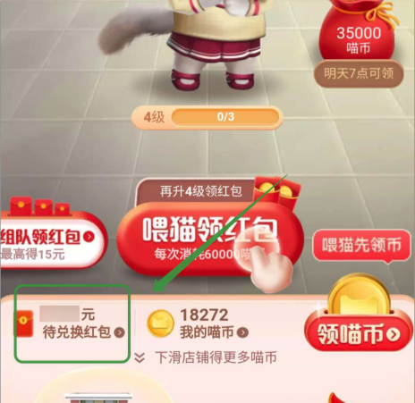 淘宝双十一养猫组队怎么退队？