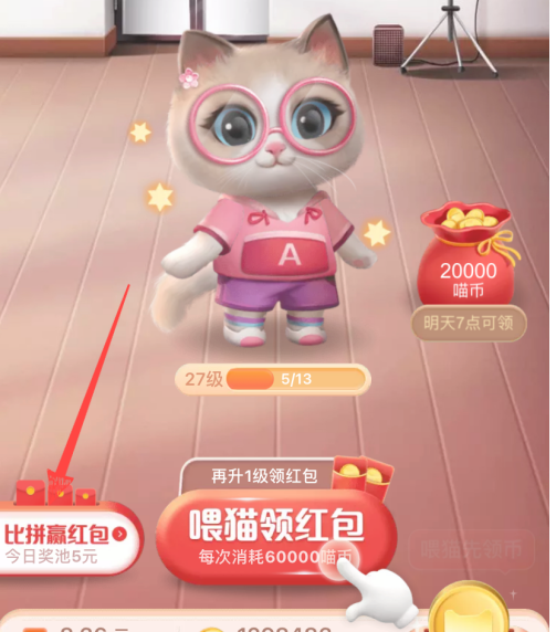 双十一猫猫战队怎么退出？