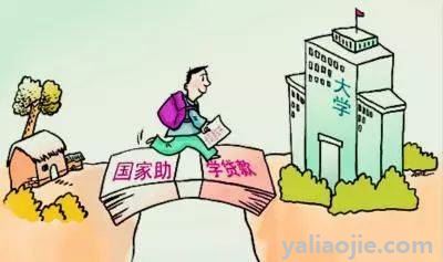 助学贷款定价基准转换是什么意思？