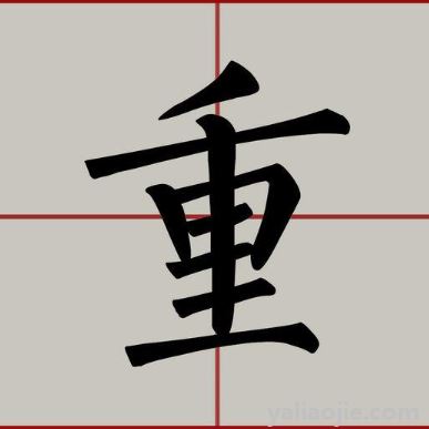 千里相逢打一字是什么？