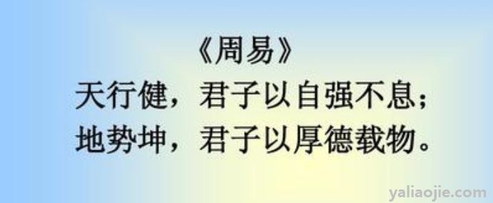 天道酬勤的下一句是什么？