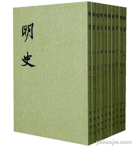 明代又增以《宋史《辽史《金史《元史,合称"二十一史.