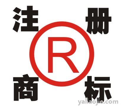 法定商标用字母什么表示？