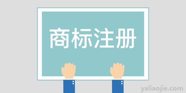 法定商标用字母什么表示？