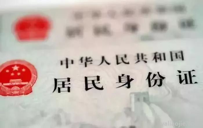 身份证后四位代表什么意思？