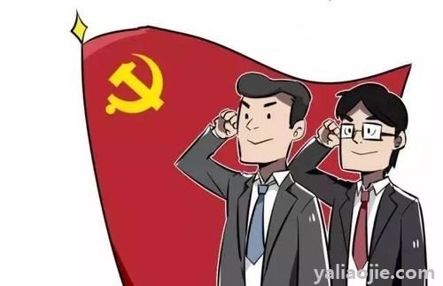 党龄是从什么时候开始算？