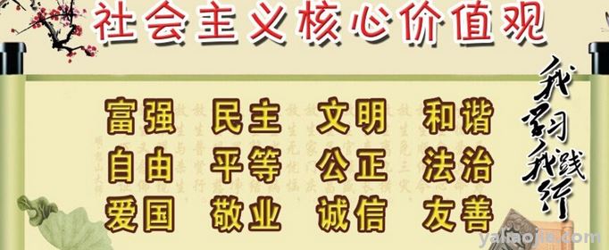 社会主义核心价值观的内容和意义是什么？