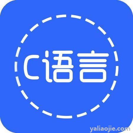 !c语言的用法是什么？