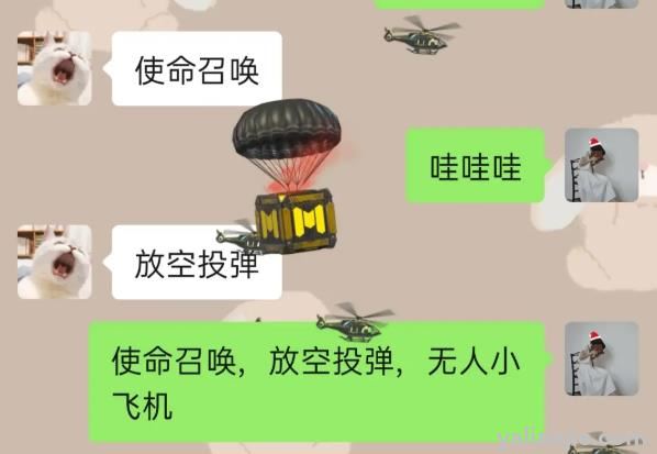 codm小飞机落是啥意思？