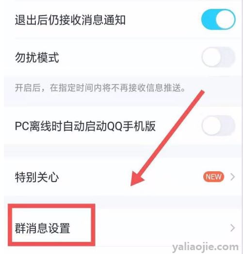 qq群发小助手在哪里找到？