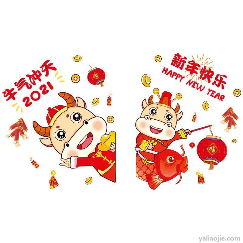 2021年拜年祝福语有哪些？