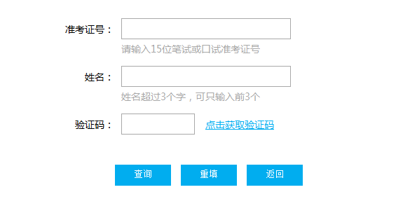 四六级成绩什么时候出？