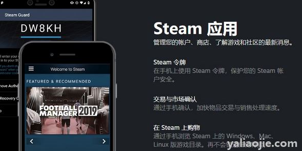 steam手机版在哪下载？