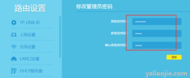 192.168.0.1路由器如何设置？