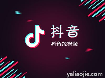 剪映怎么去抖音水印？