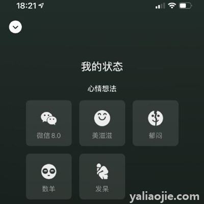 为什么微信8.0状态不能打字？