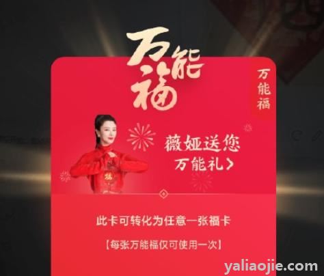 万能福卡怎么获得？