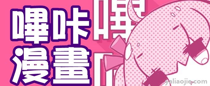 哔咔漫画如何进入隐藏模式？