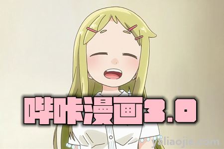 哔咔漫画如何进入隐藏模式？