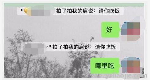 微信拍一拍有哪些好玩的梗？