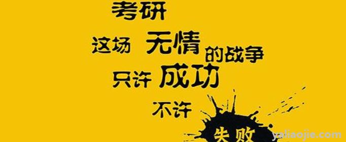 2021考研成绩公布的时间是怎样的？