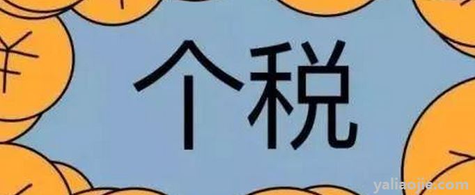 已申报税额是什么意思？