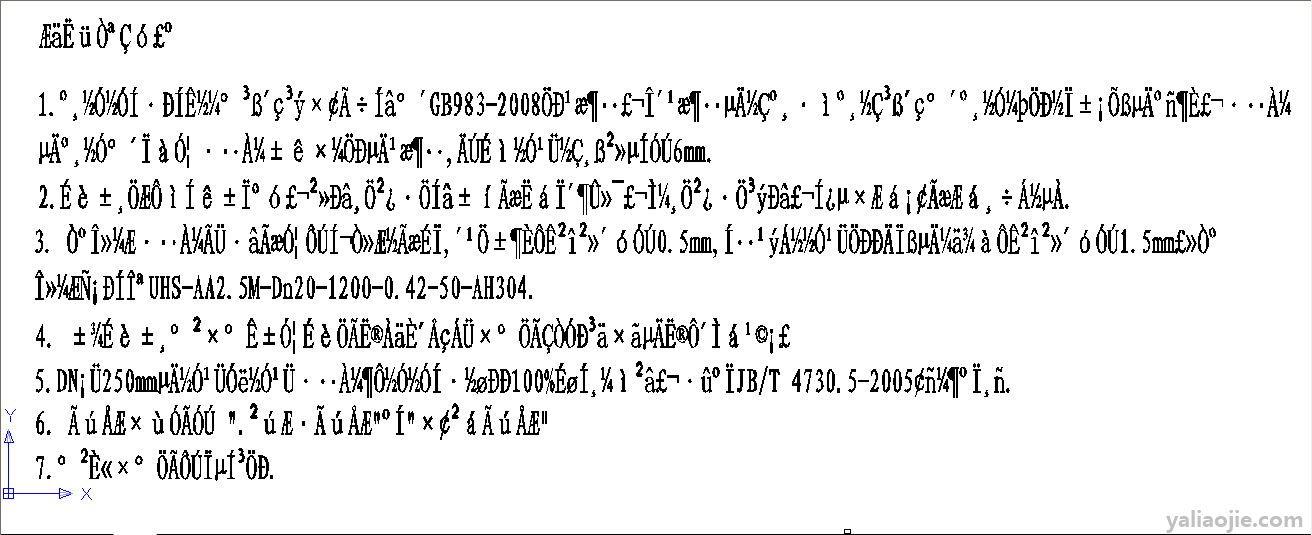 打开网页文字乱码怎么办？