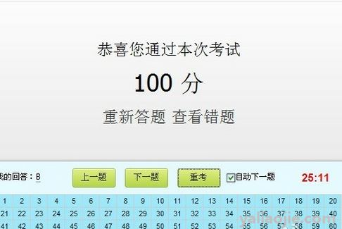 科目一100道重点题的正确答案是什么？