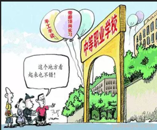 中专是什么学历？