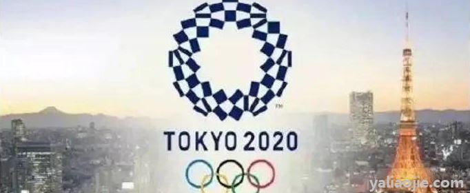 2021奥运会是几月几日举行？