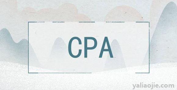 cpa报考条件是什么？