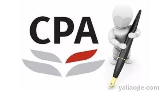 cpa报考条件是什么？