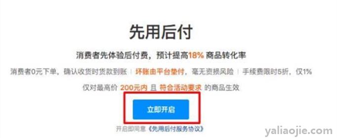 拼多多先用后付不付款有什么后果？