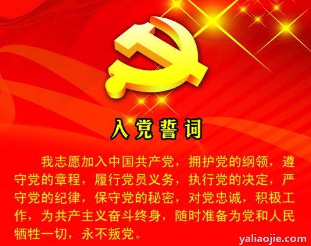 入党申请书抄袭的后果是什么？