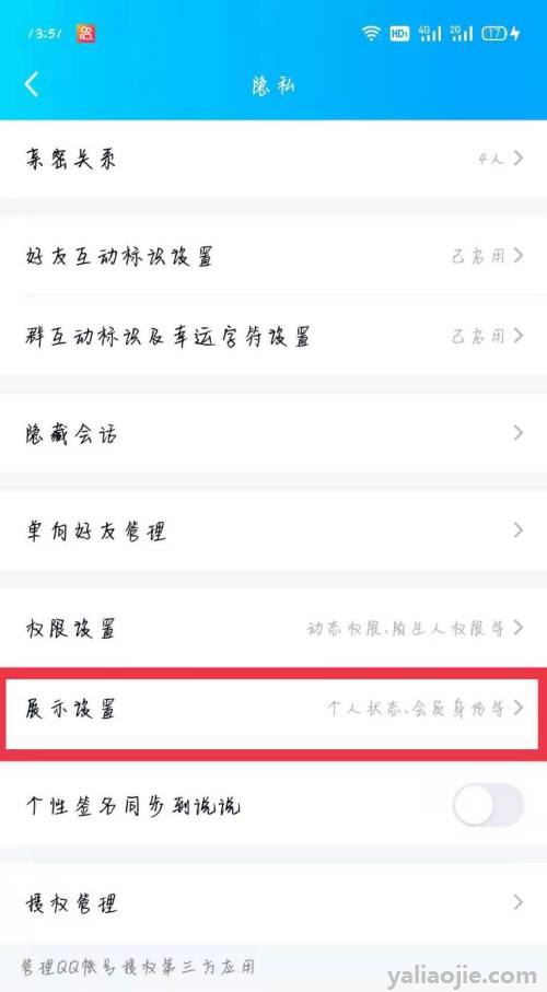 手机qq勋章墙不见了是什么原因？怎么办？