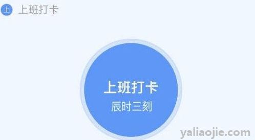 钉钉打卡能改变定位位置吗？