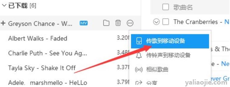 mp3怎么下载歌曲？