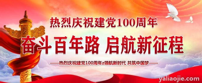 关于2021建党100周年的名句有哪些？